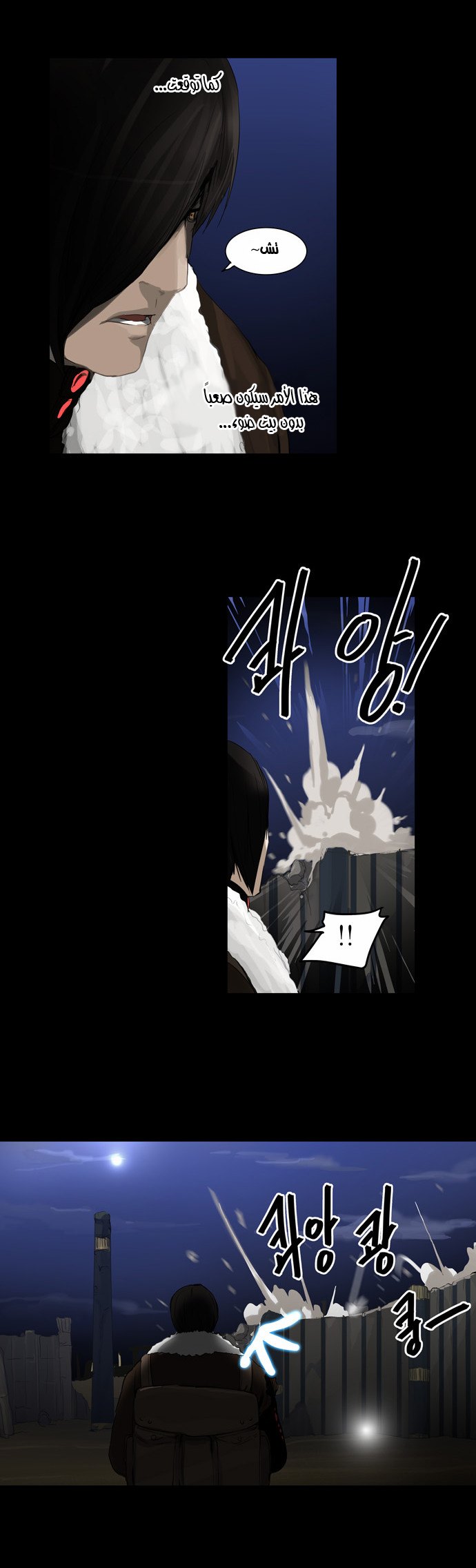 Read Tower of God S2 AR Manga Online