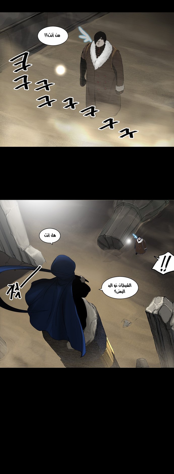 Read Tower of God S2 AR Manga Online