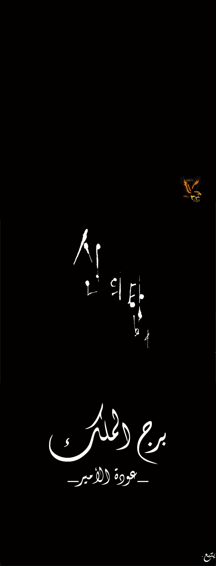 Read Tower of God S2 AR Manga Online