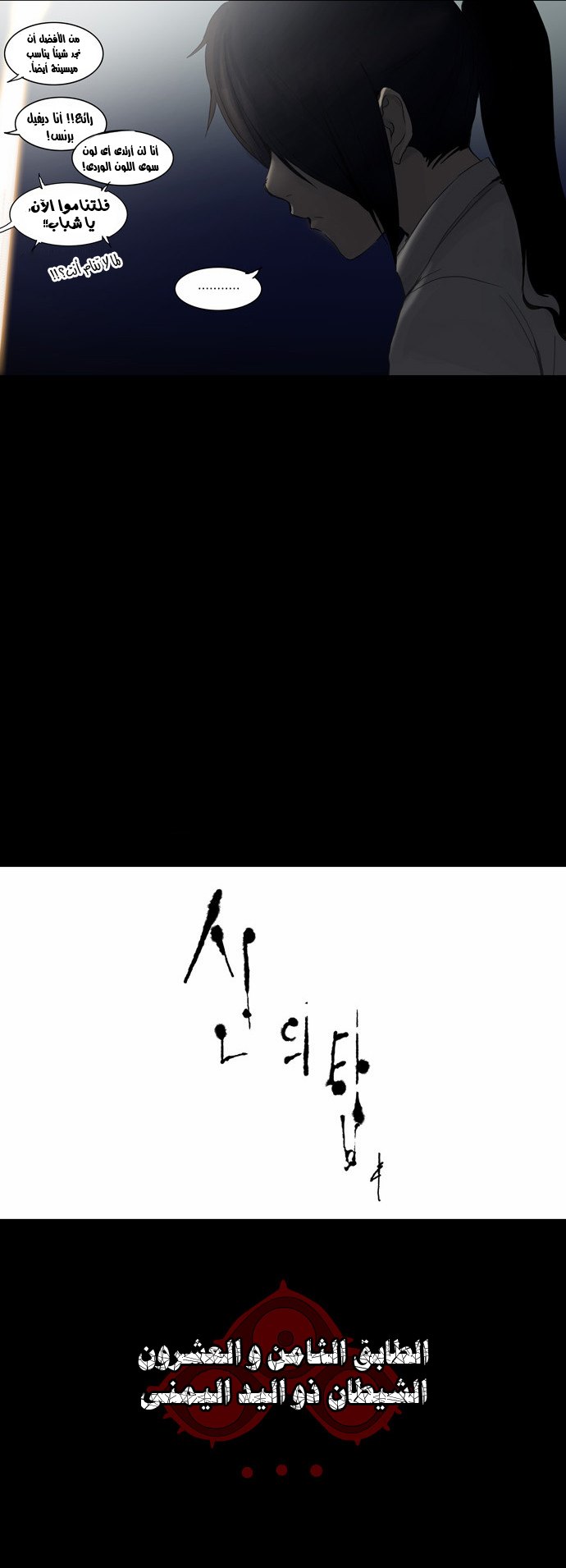 Read Tower of God S2 AR Manga Online