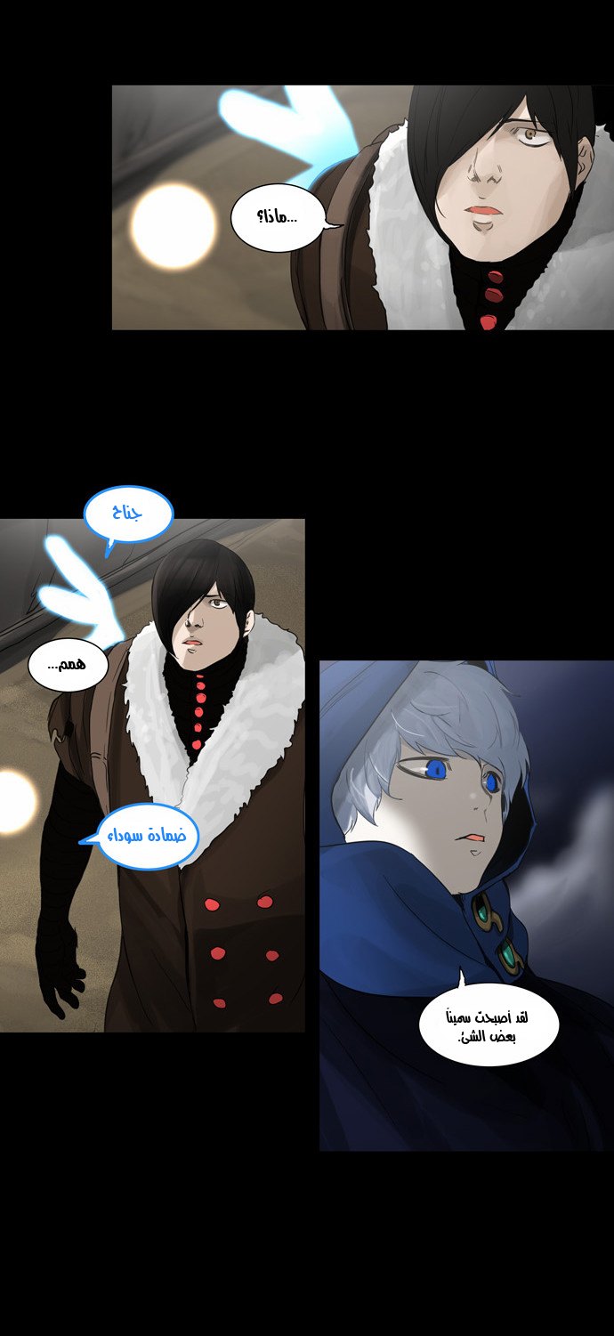 Read Tower of God S2 AR Manga Online