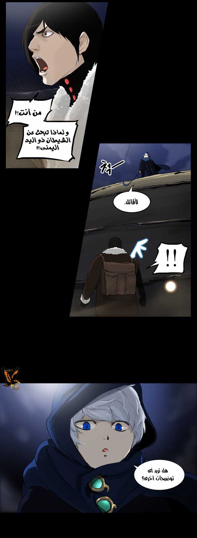 Read Tower of God S2 AR Manga Online