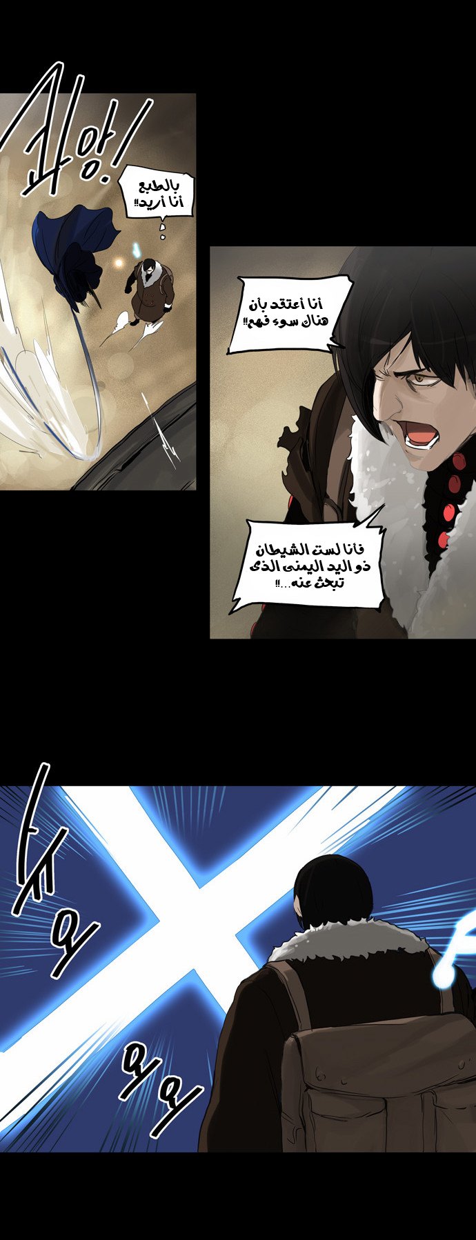 Read Tower of God S2 AR Manga Online