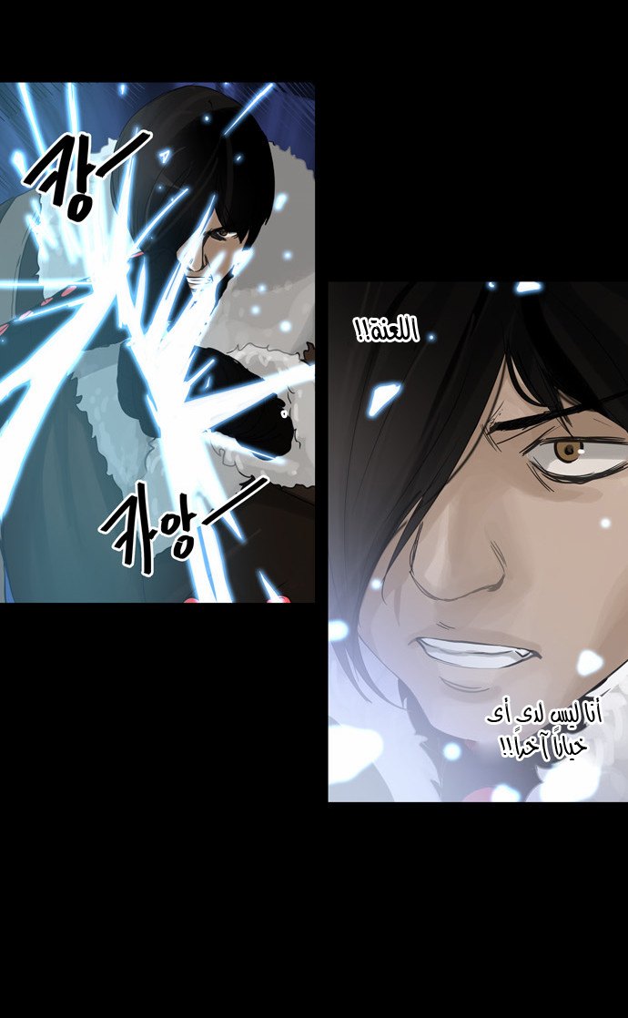 Read Tower of God S2 AR Manga Online