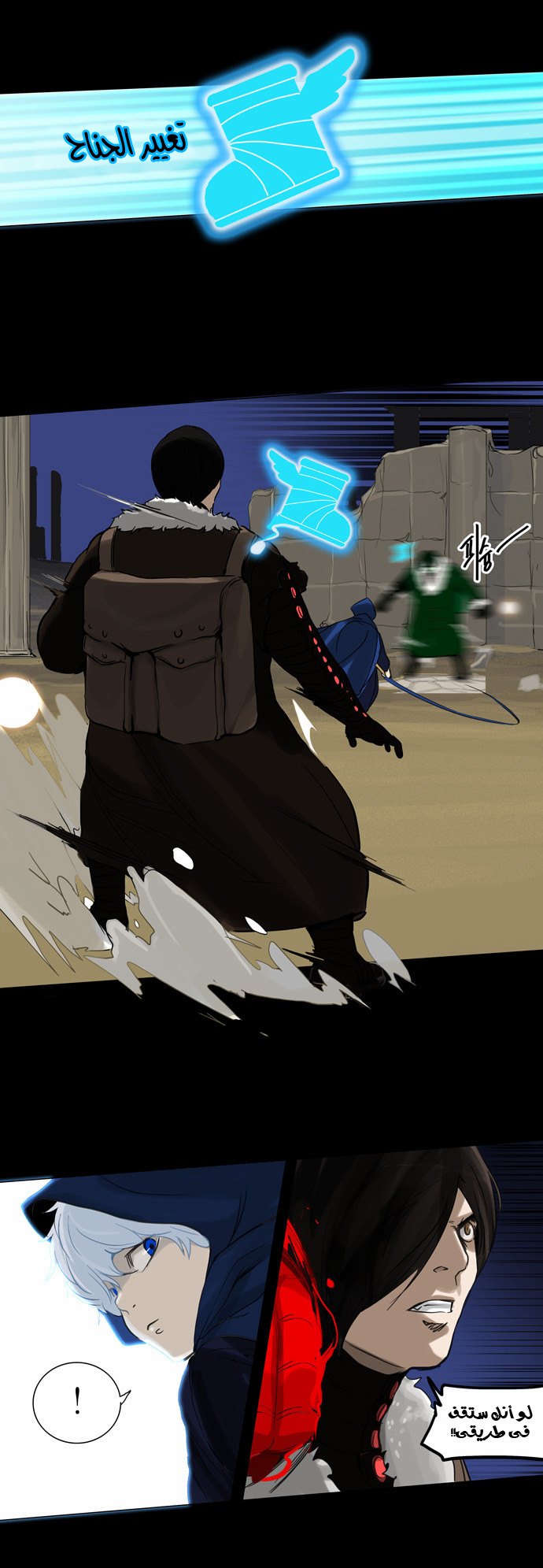 Read Tower of God S2 AR Manga Online