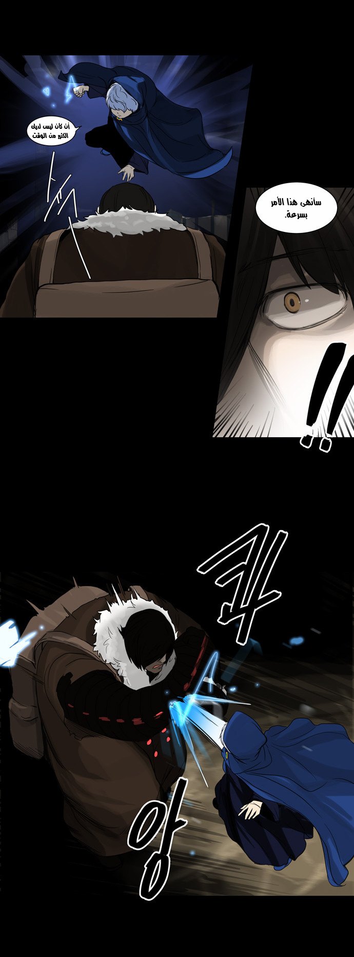Read Tower of God S2 AR Manga Online