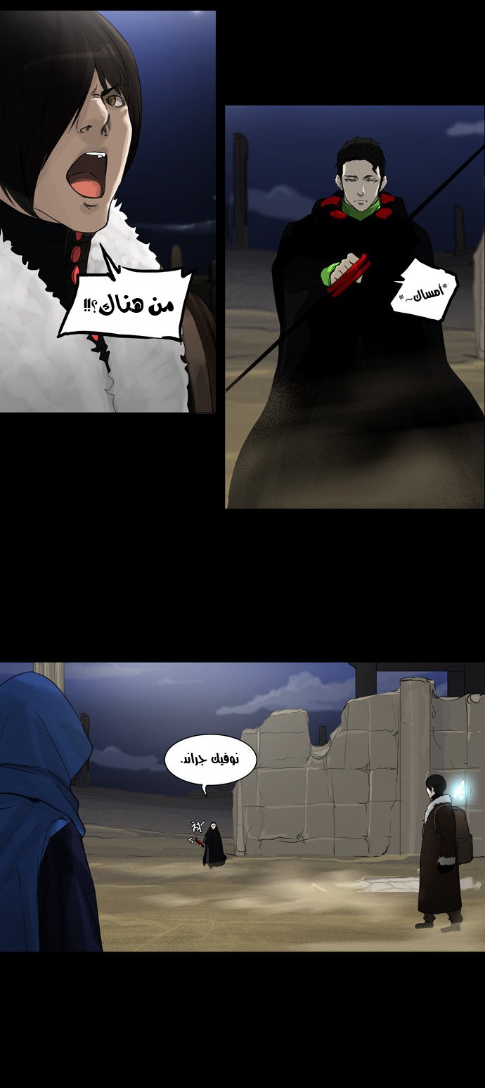 Read Tower of God S2 AR Manga Online