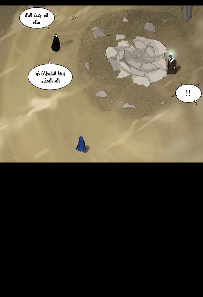 Read Tower of God S2 AR Manga Online