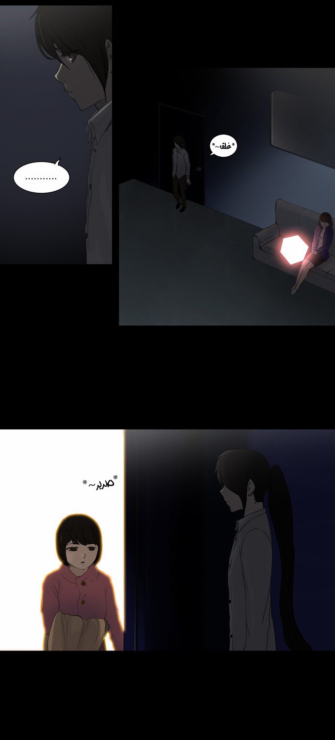 Read Tower of God S2 AR Manga Online
