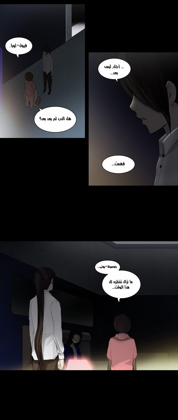 Read Tower of God S2 AR Manga Online