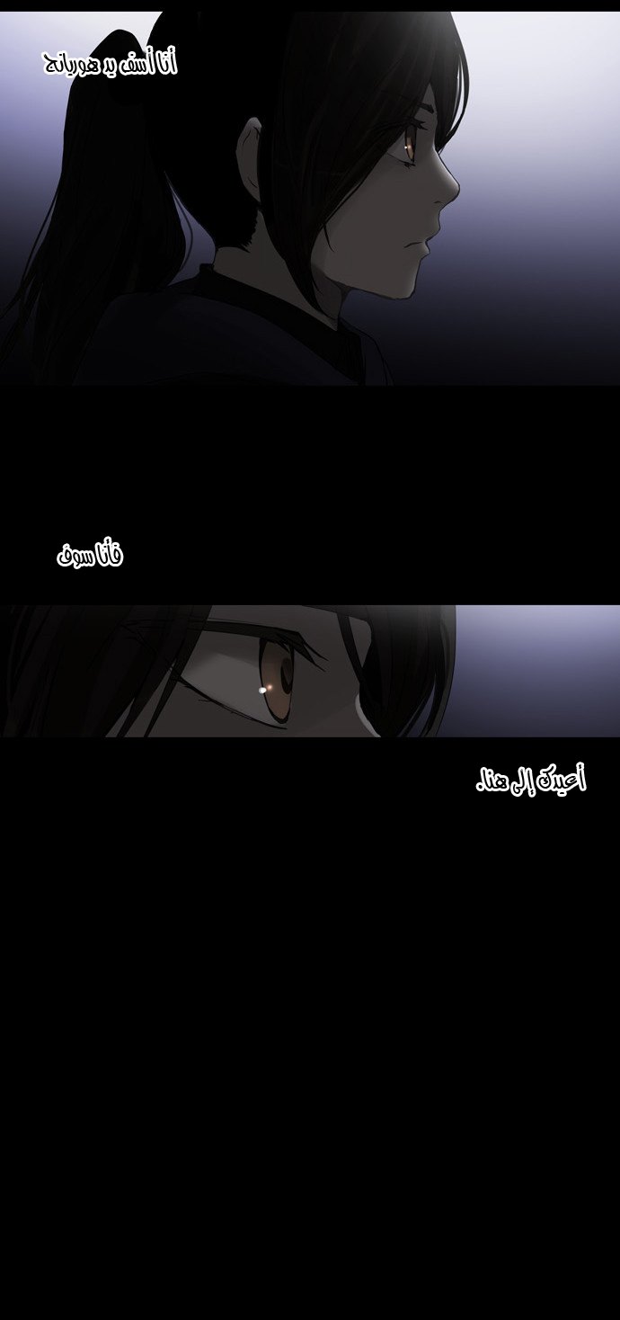 Read Tower of God S2 AR Manga Online