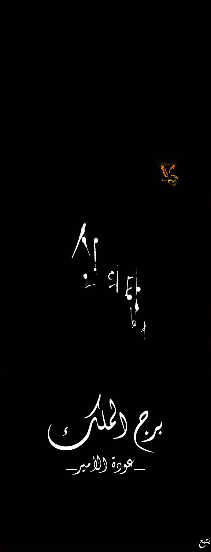 Read Tower of God S2 AR Manga Online