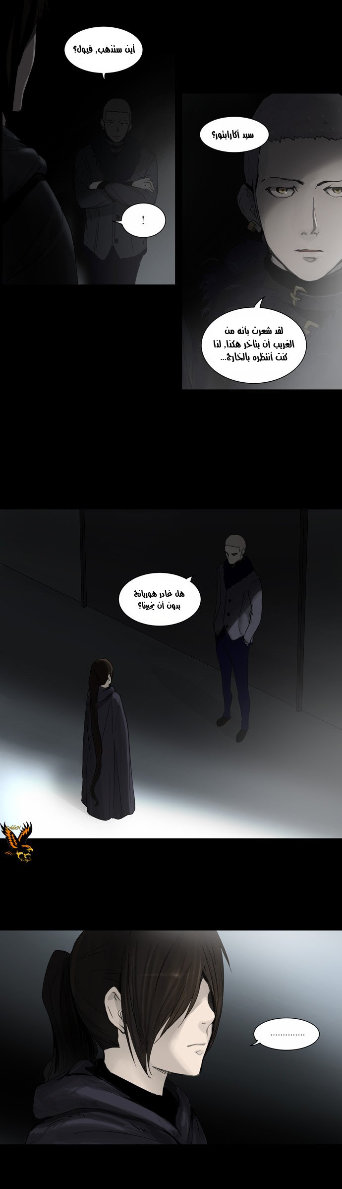 Read Tower of God S2 AR Manga Online