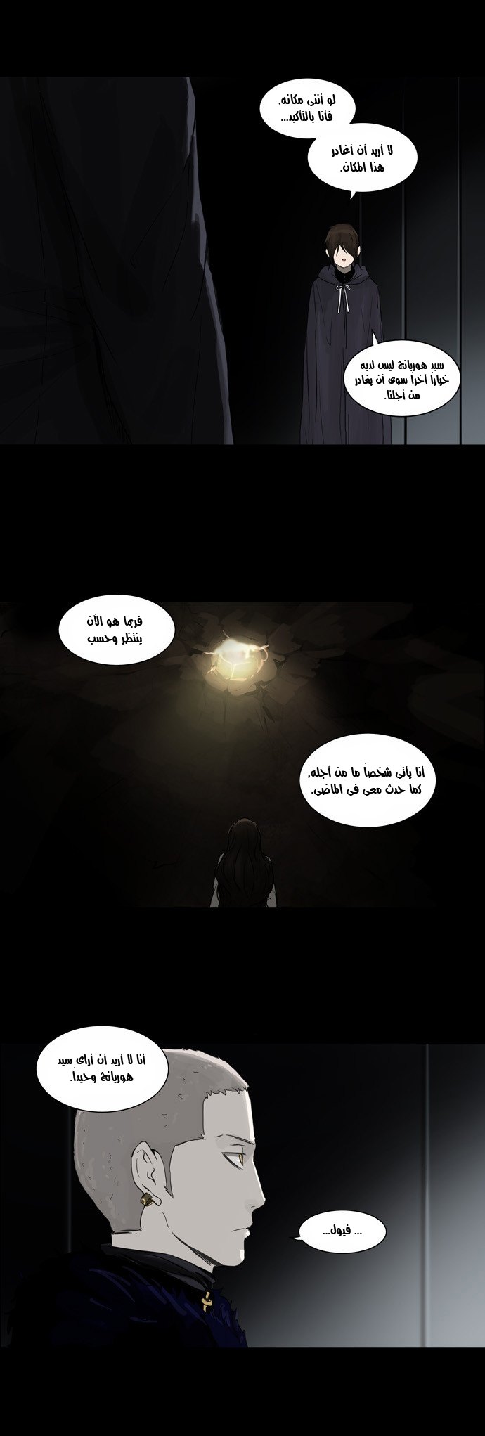 Read Tower of God S2 AR Manga Online