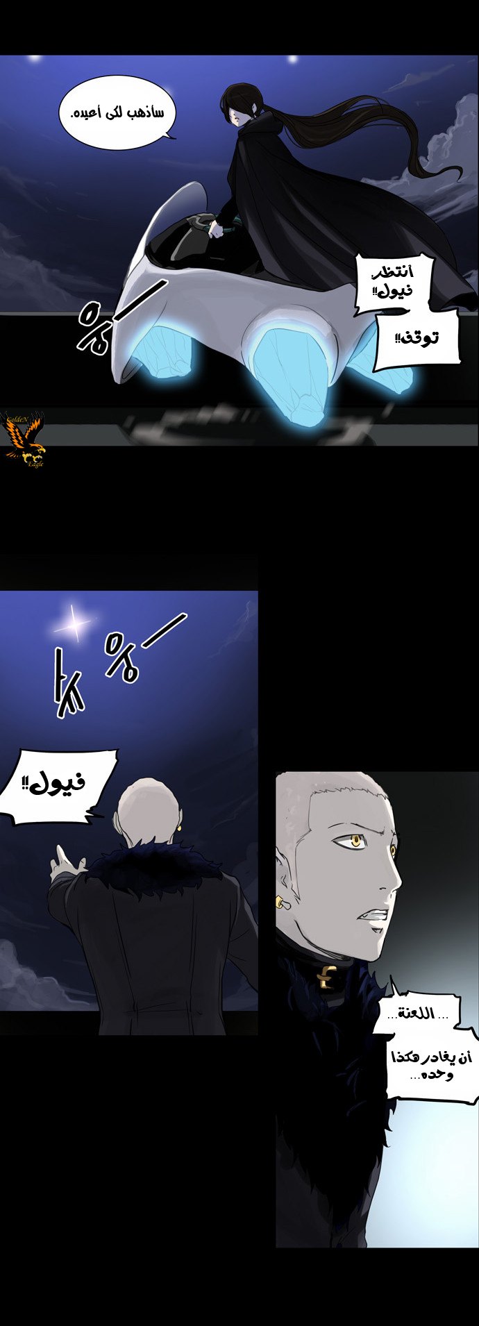 Read Tower of God S2 AR Manga Online