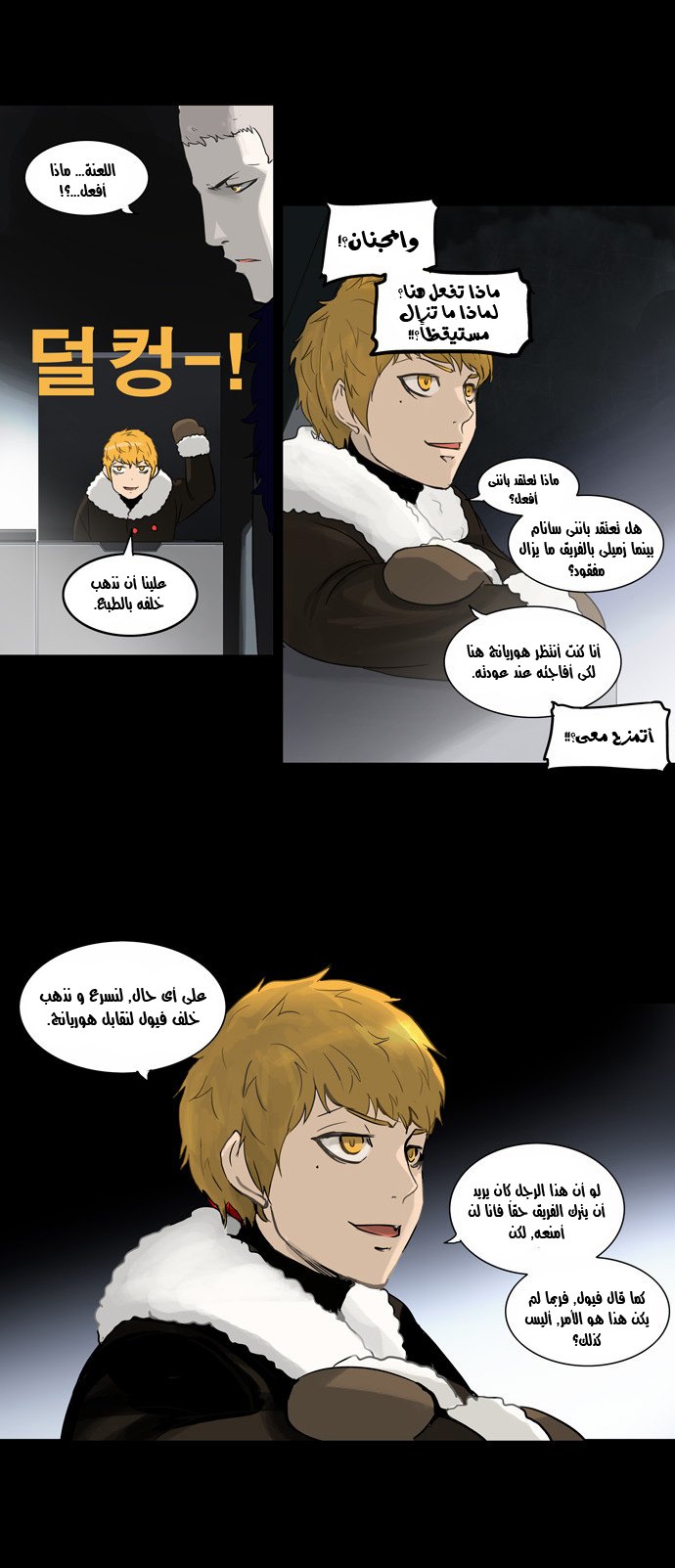 Read Tower of God S2 AR Manga Online