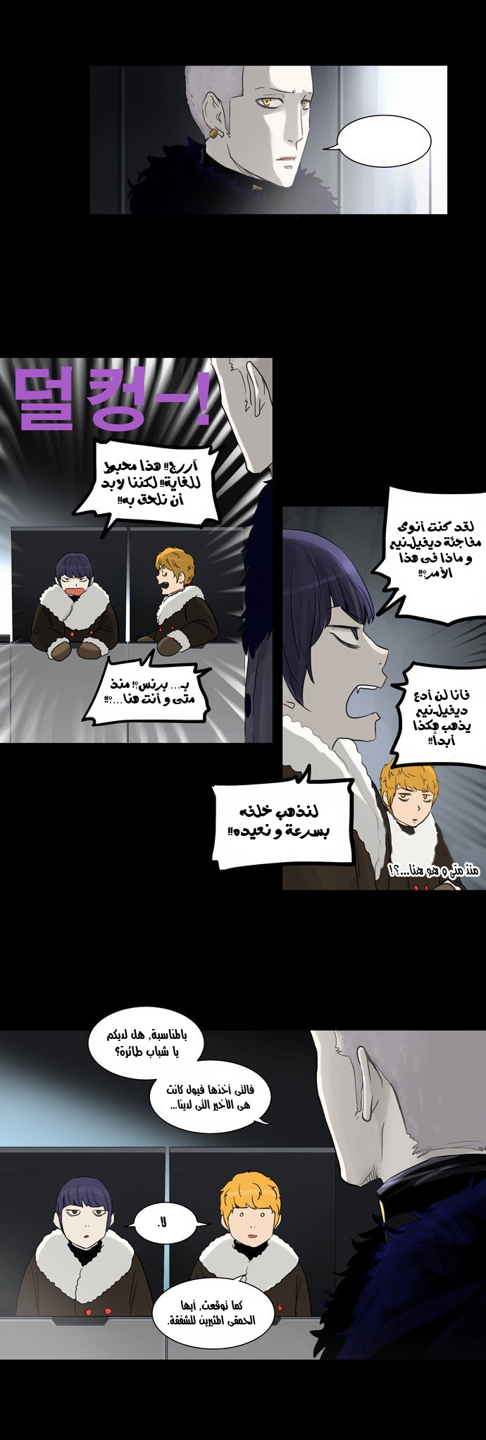 Read Tower of God S2 AR Manga Online