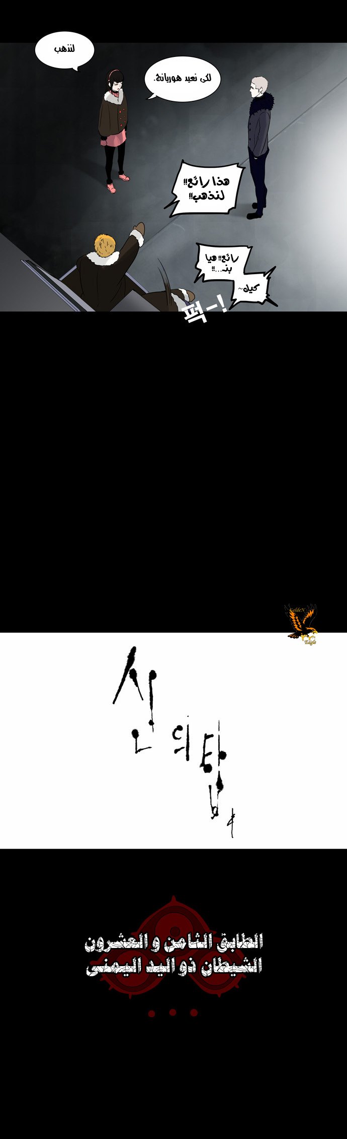 Read Tower of God S2 AR Manga Online