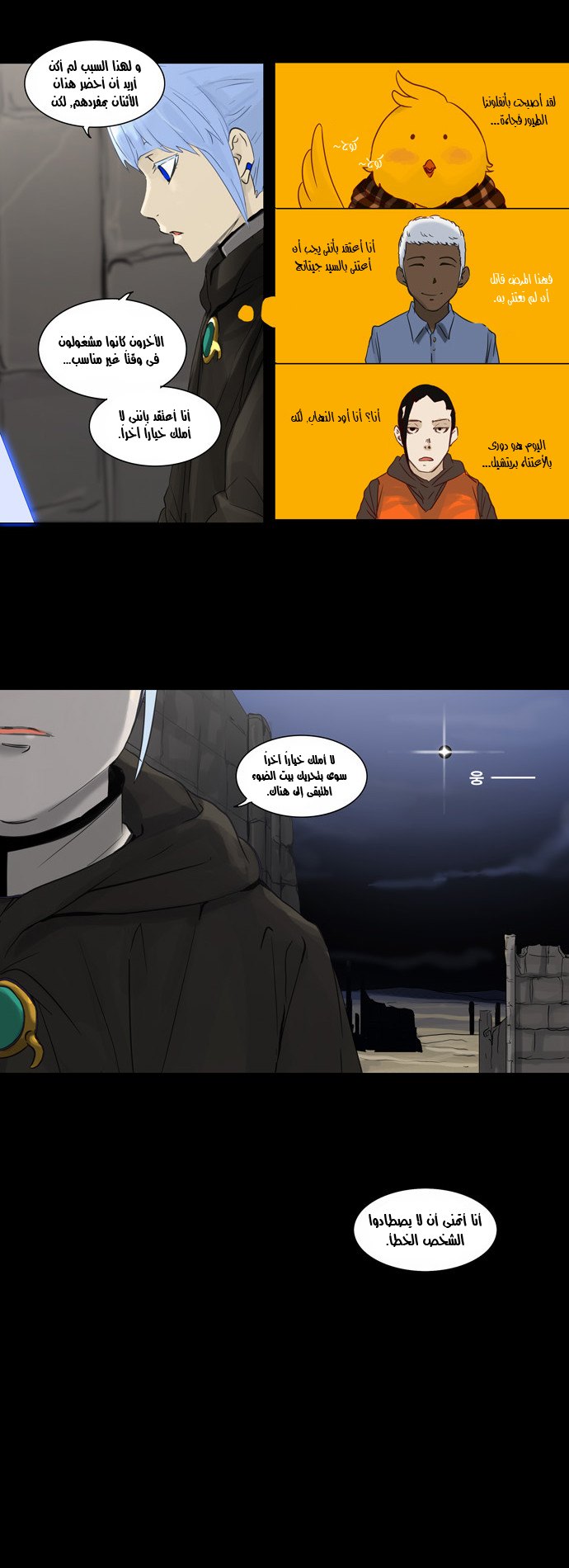 Read Tower of God S2 AR Manga Online