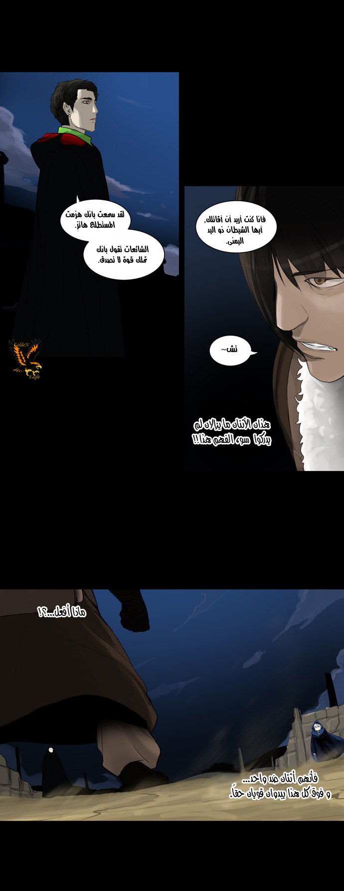 Read Tower of God S2 AR Manga Online