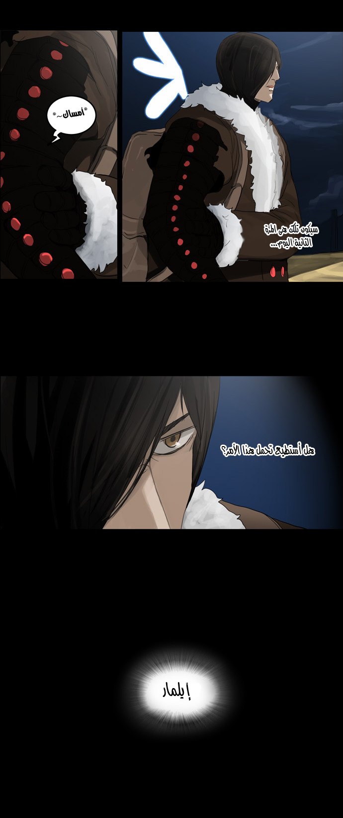 Read Tower of God S2 AR Manga Online