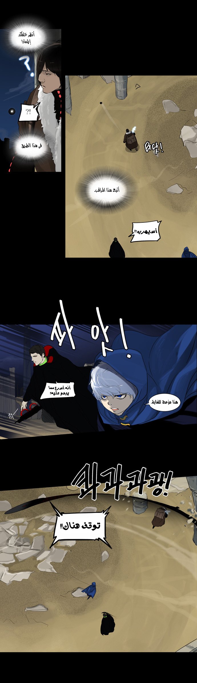 Read Tower of God S2 AR Manga Online