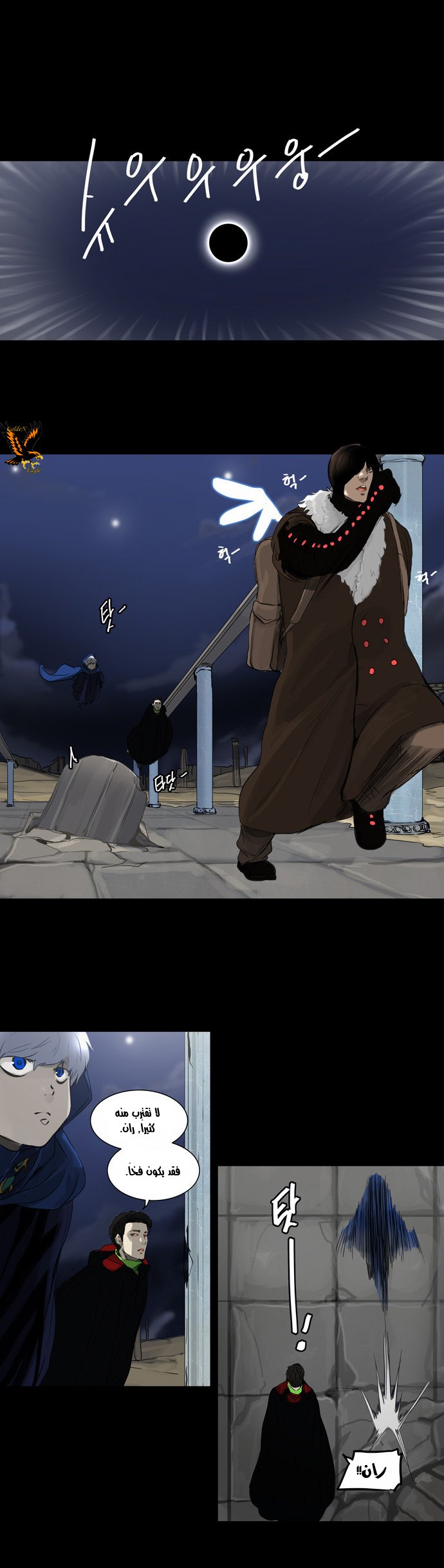 Read Tower of God S2 AR Manga Online
