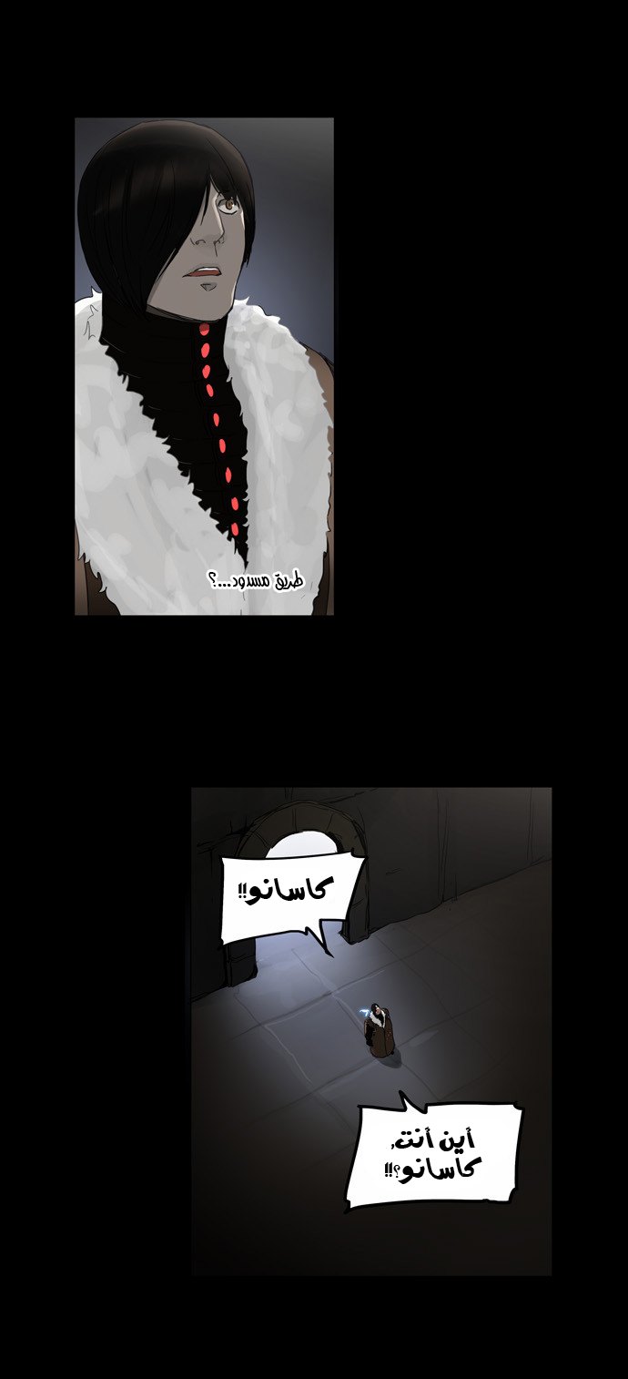 Read Tower of God S2 AR Manga Online