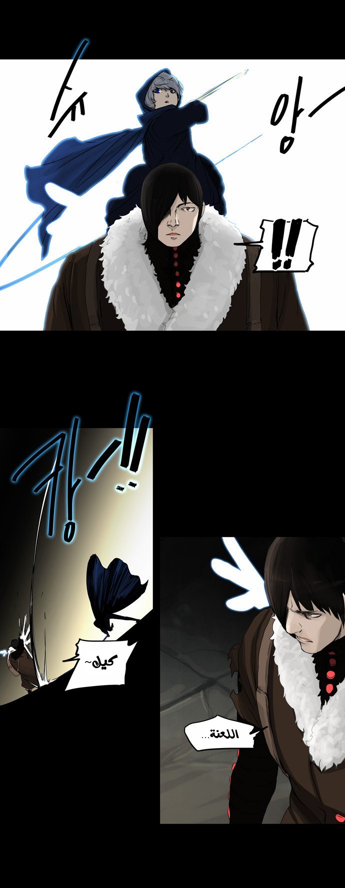 Read Tower of God S2 AR Manga Online