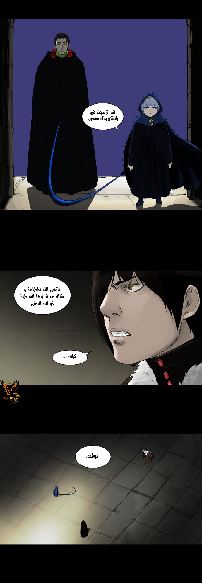 Read Tower of God S2 AR Manga Online