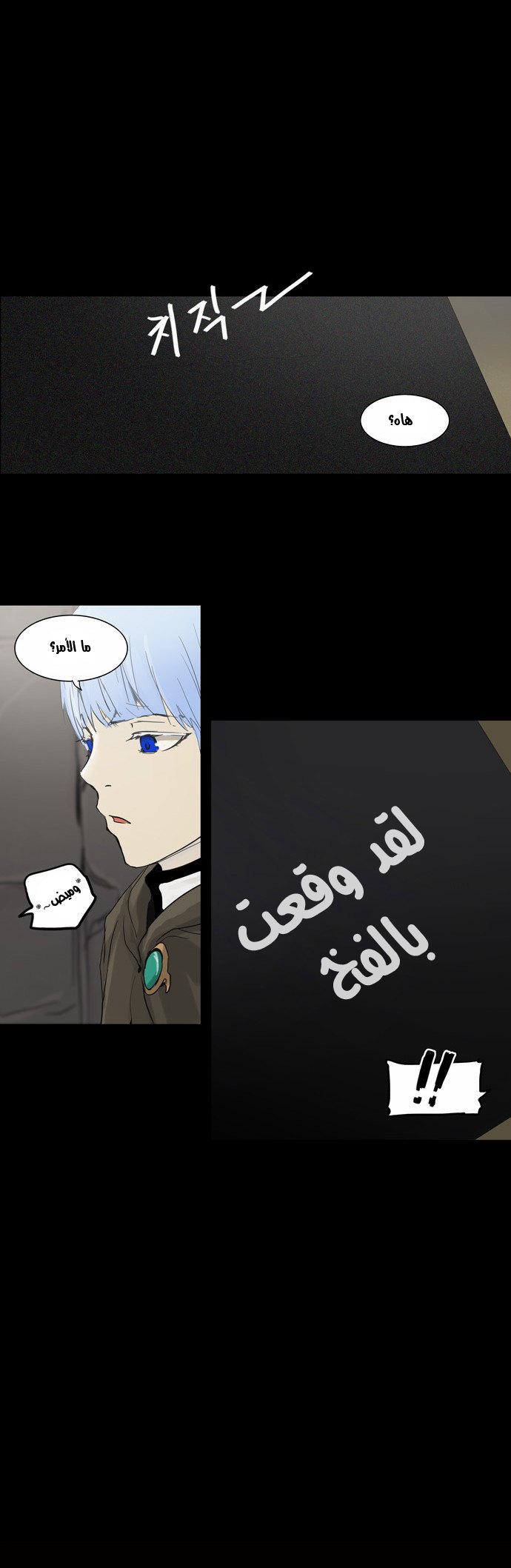 Read Tower of God S2 AR Manga Online