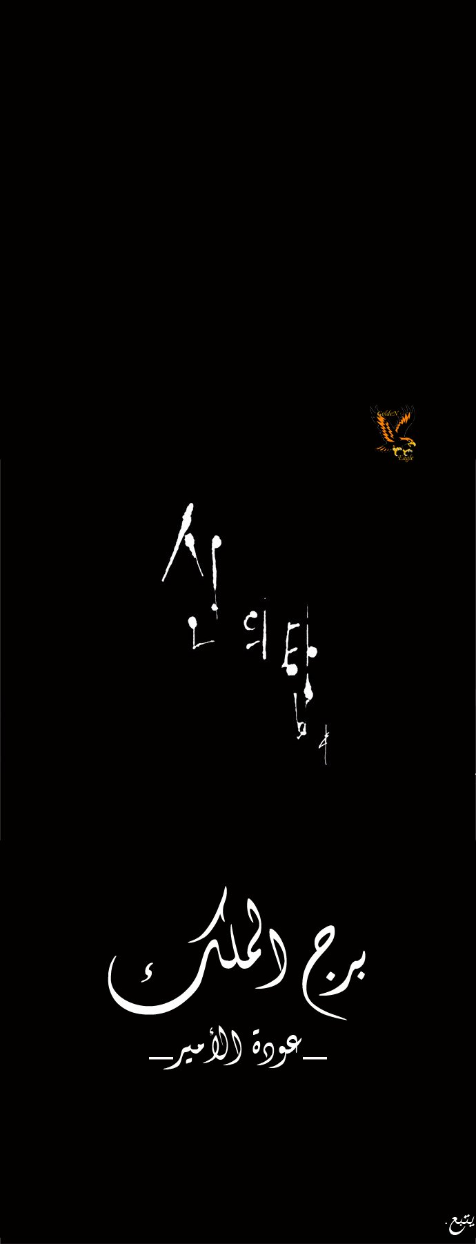 Read Tower of God S2 AR Manga Online