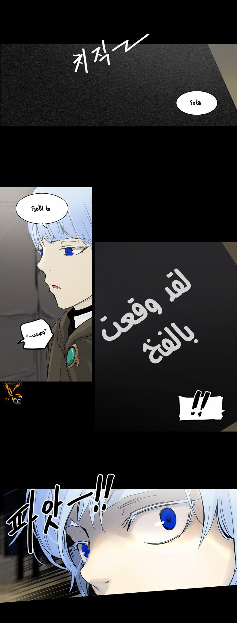 Read Tower of God S2 AR Manga Online