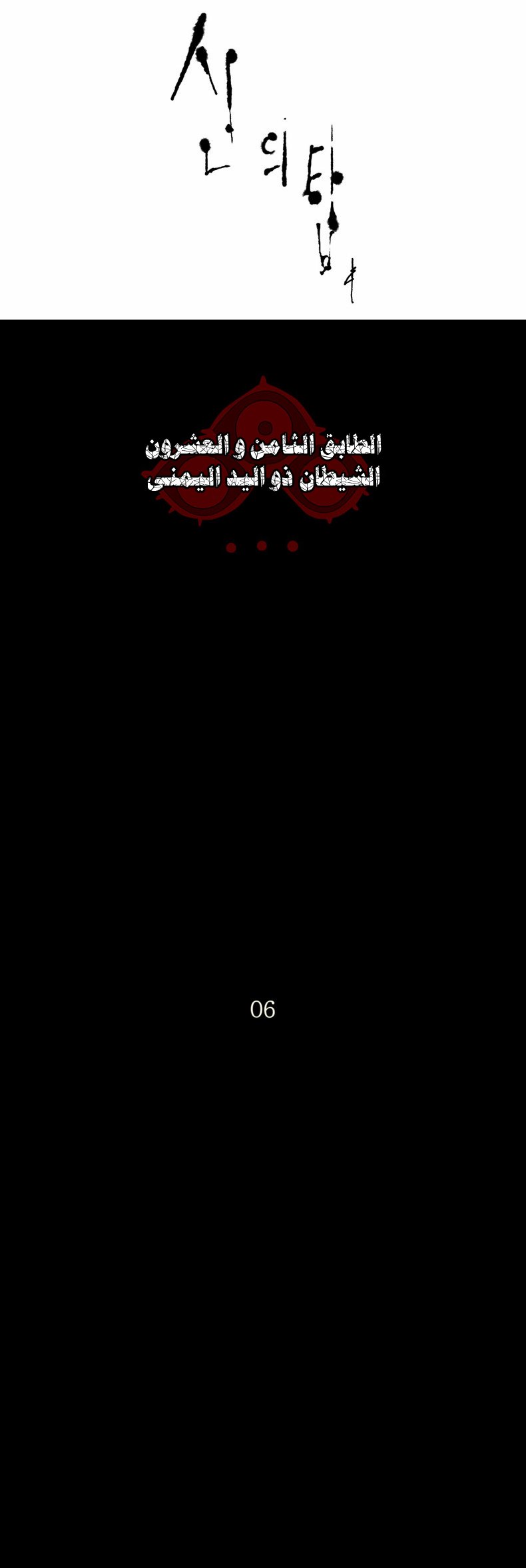 Read Tower of God S2 AR Manga Online