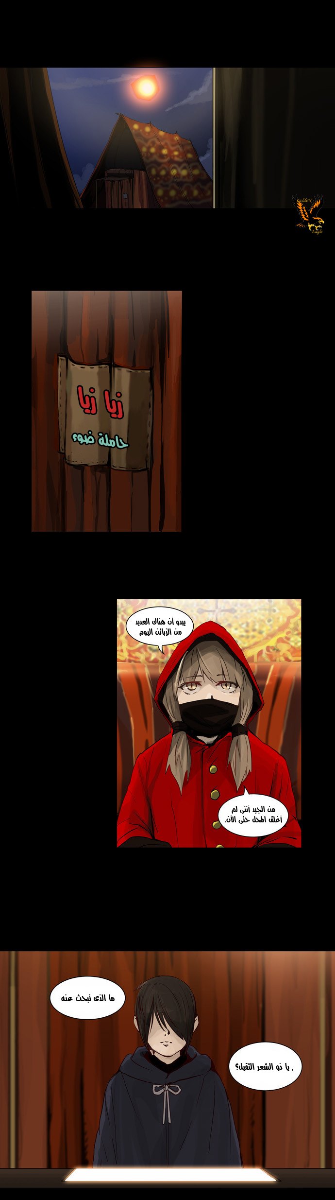 Read Tower of God S2 AR Manga Online