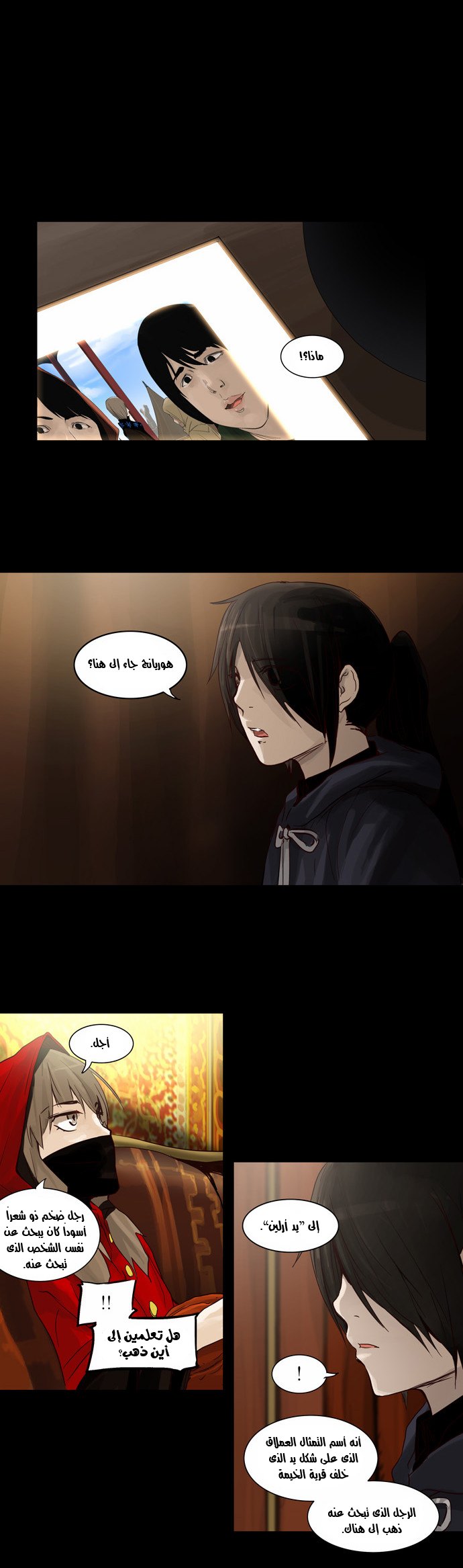 Read Tower of God S2 AR Manga Online