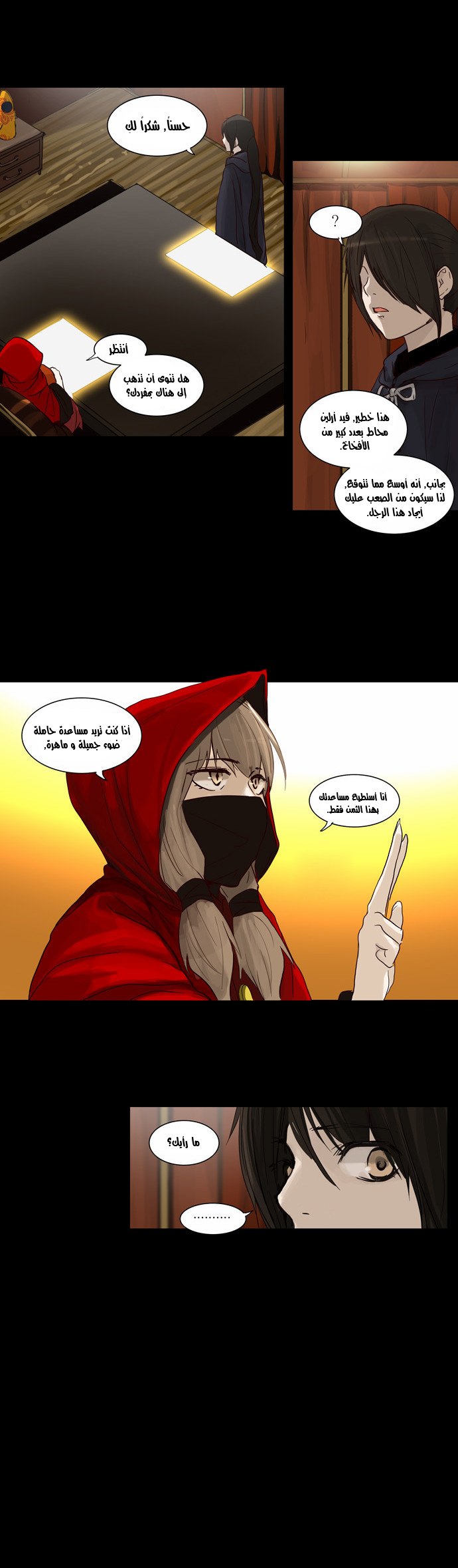 Read Tower of God S2 AR Manga Online