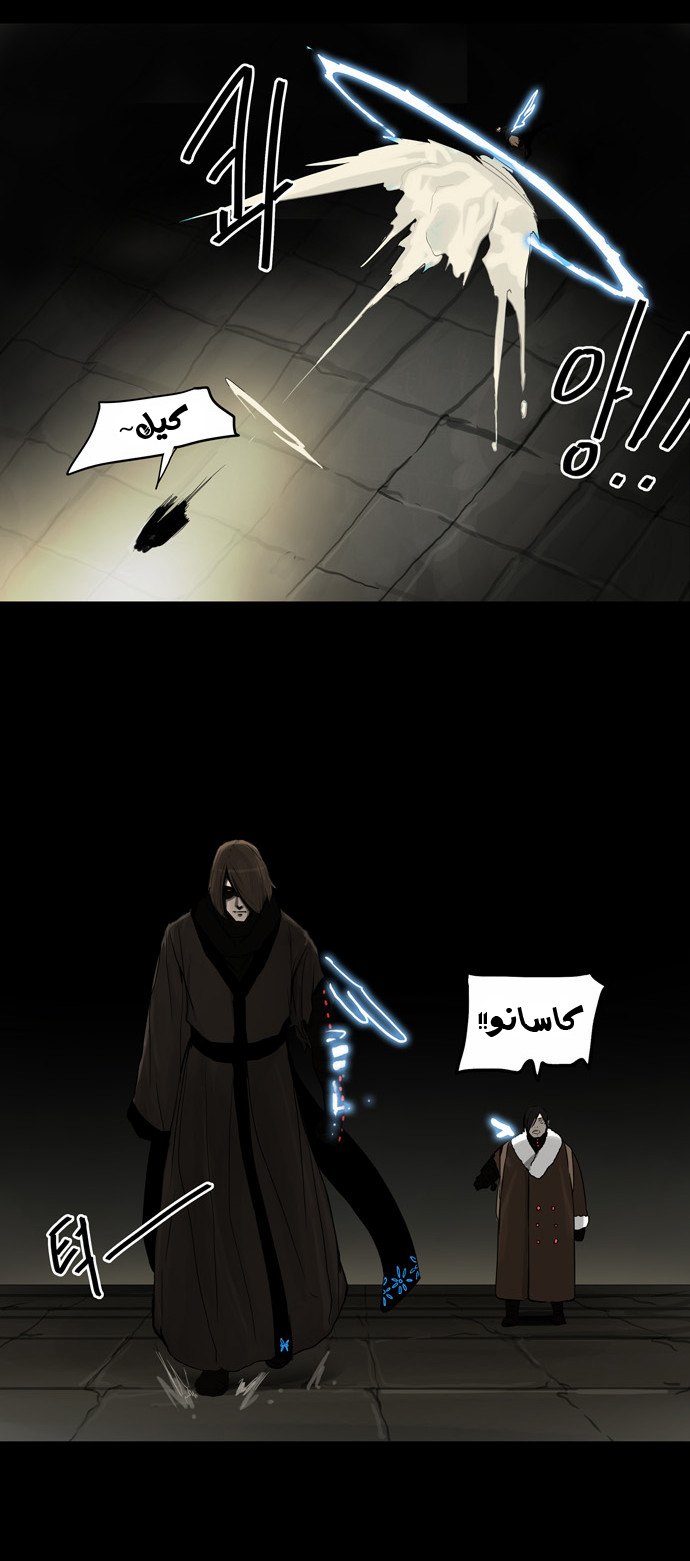 Read Tower of God S2 AR Manga Online