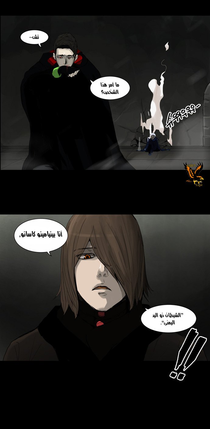 Read Tower of God S2 AR Manga Online
