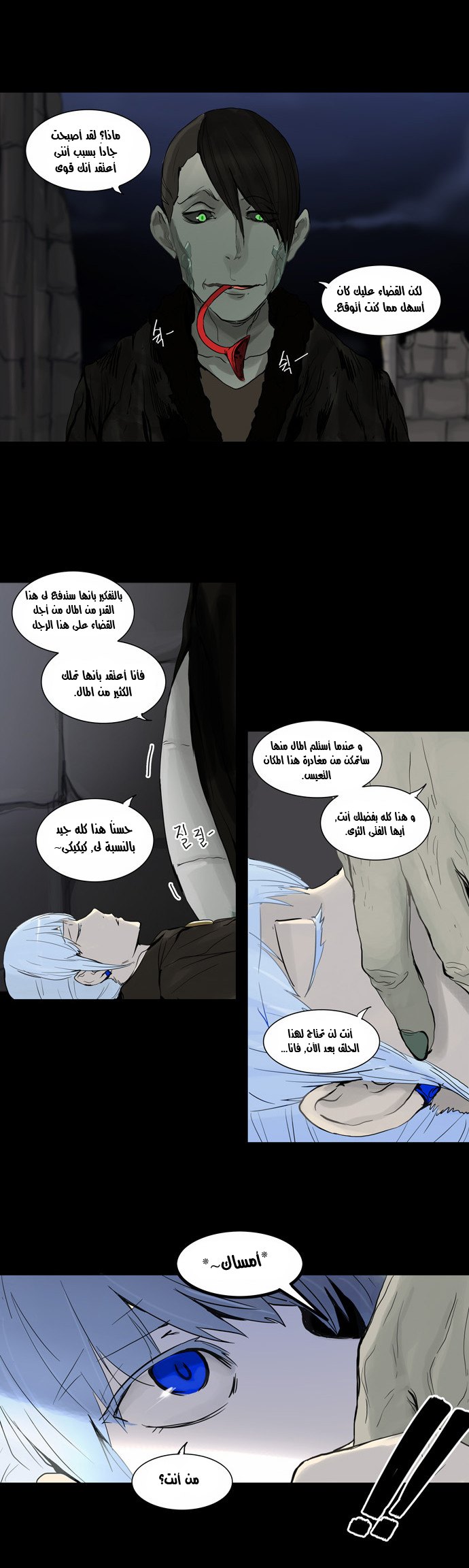 Read Tower of God S2 AR Manga Online