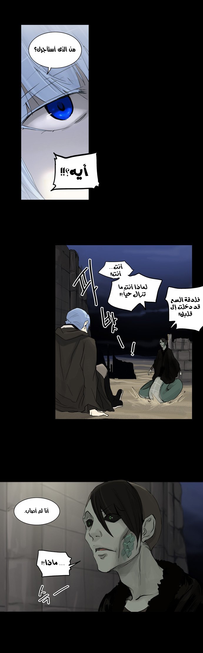 Read Tower of God S2 AR Manga Online