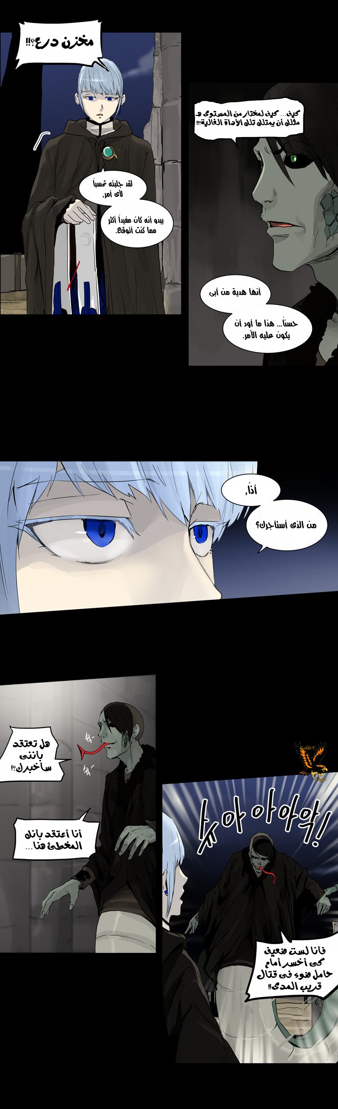 Read Tower of God S2 AR Manga Online