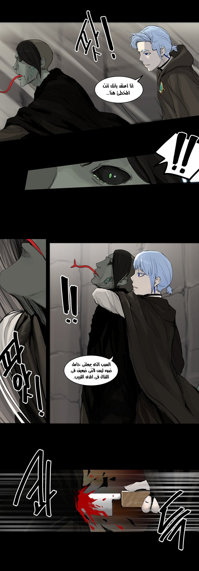 Read Tower of God S2 AR Manga Online