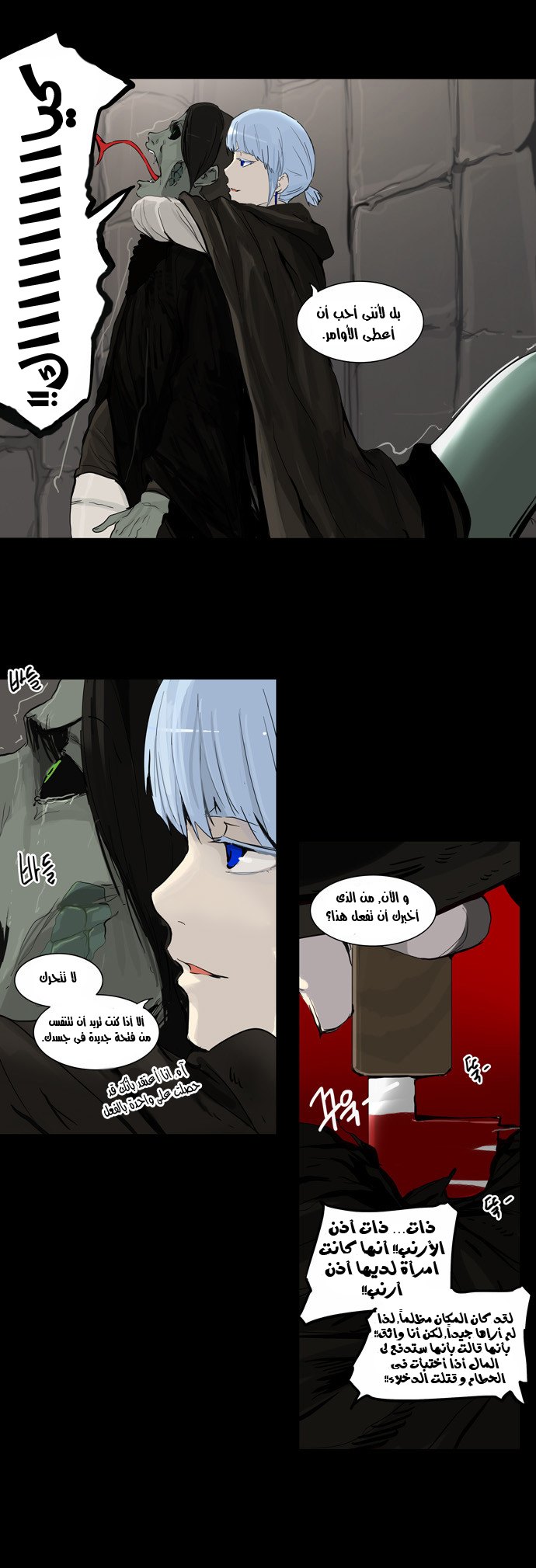 Read Tower of God S2 AR Manga Online