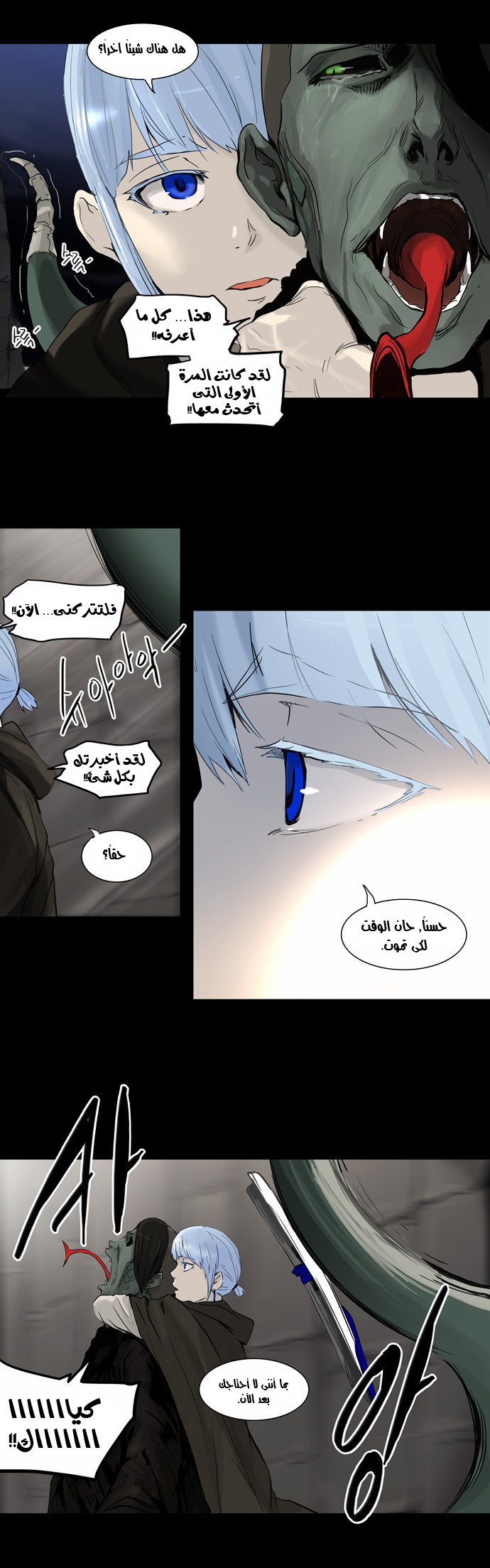 Read Tower of God S2 AR Manga Online