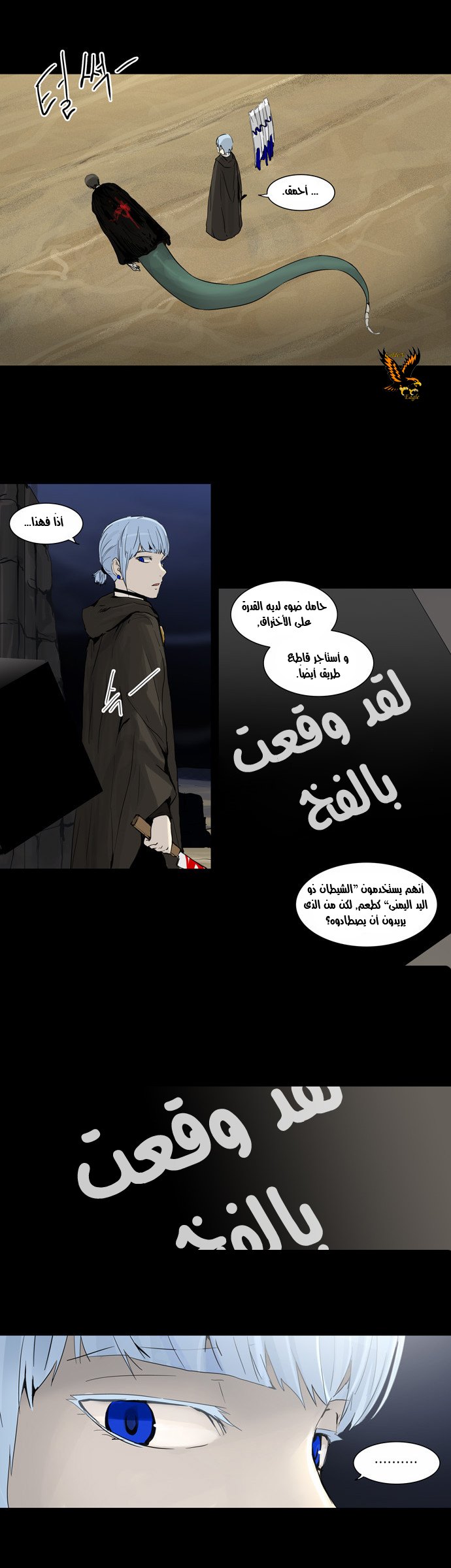 Read Tower of God S2 AR Manga Online