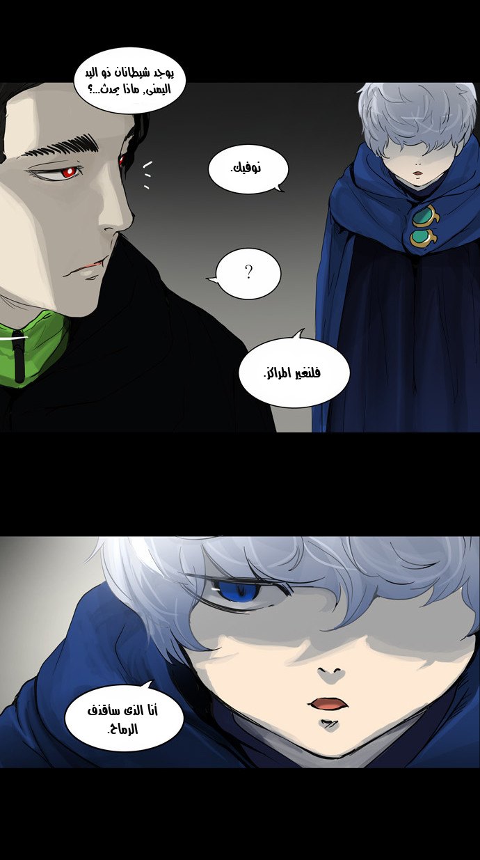 Read Tower of God S2 AR Manga Online