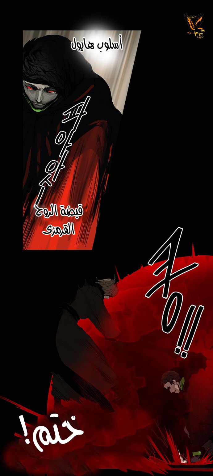 Read Tower of God S2 AR Manga Online