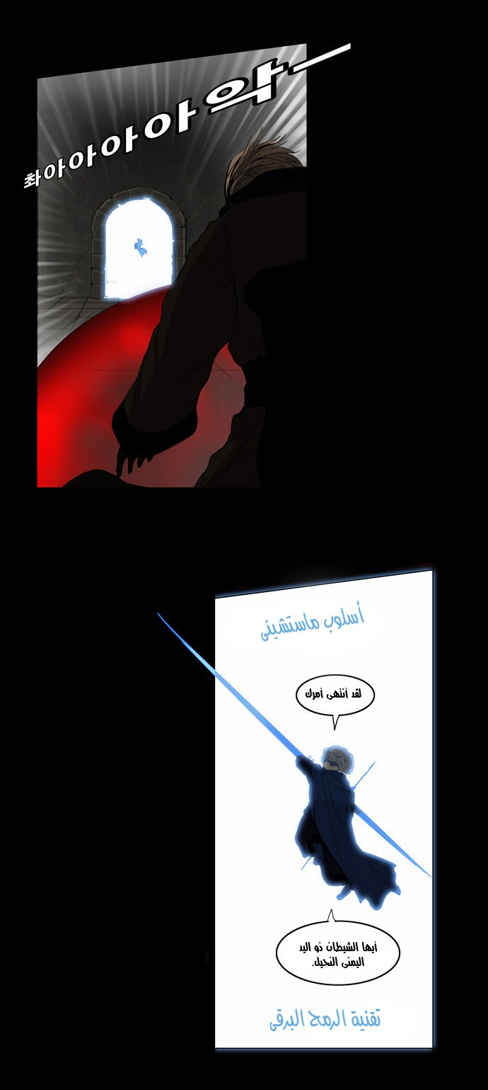 Read Tower of God S2 AR Manga Online