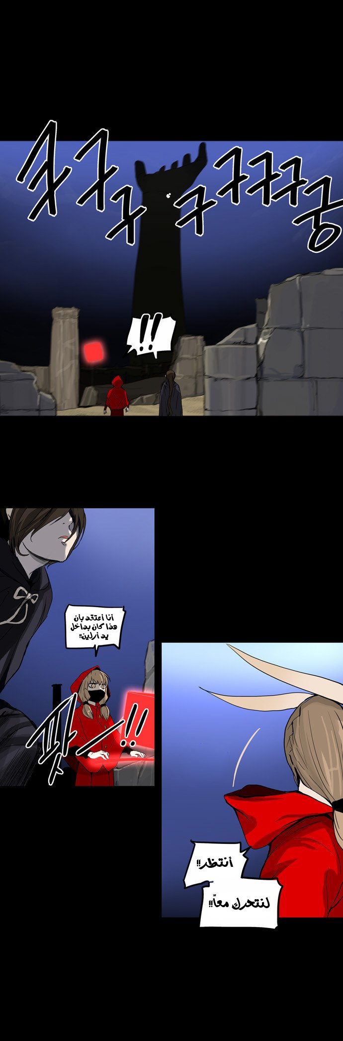 Read Tower of God S2 AR Manga Online